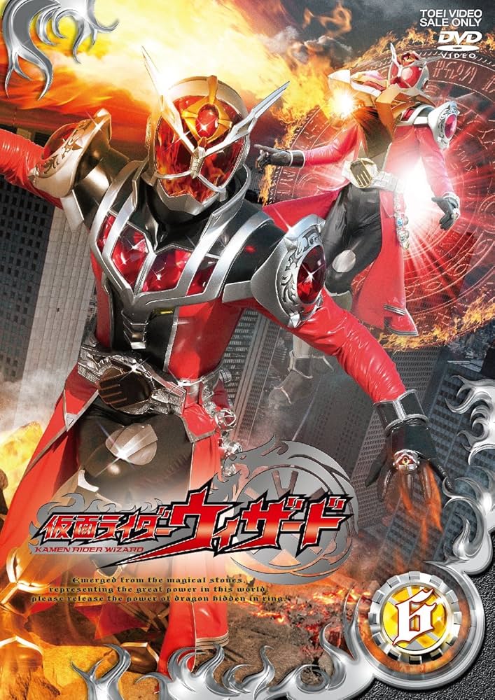 【美品・特典冊子付】仮面ライダーウィザード DVD 全10巻セット 正規品 楽天市場】仮面ライダーウィザードTV版(2012年)Vol.1～13(全18枚